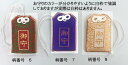 金襴お守り袋［御守袋 お守袋 お守り袋のみ 推し］おまもりケース　お守りを汚さず持ち歩けます。