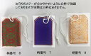 金襴お守り袋［御守袋 お守袋 お守り袋のみ 推し］おまもりケース　内符を汚さず持ち歩けます。 2