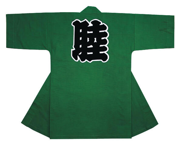 処分品 反応染長半纏(法被) 濃抹茶色