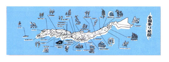 手ぬぐい　全国祭り地図