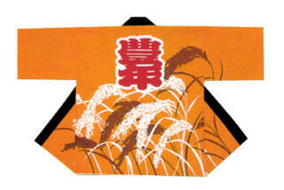 半纏(法被)【豊年・稲穂】 半纏(法被)【豊年・稲穂】