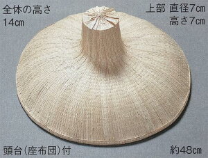 市女笠　直径約48cm　頭台(座布団)付き [いちめ笠 いちめがさ 時代祭 平安 公家 源氏物語 虫の垂衣 和笠 時代劇]