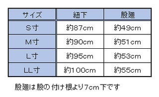大人用　股引　青・赤・黄　S・M・L・LL寸