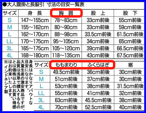 【えどわん】楽天市場店の大人用　白腹掛　S・M・L・LL・3L　本格白腹掛　もちろん各種ポケットついています。｜アングル2