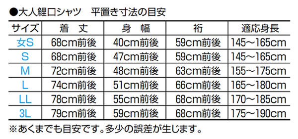 鯉口シャツ【梅の花 / 黄】（男性女性兼用）※メール便対応可※ 2