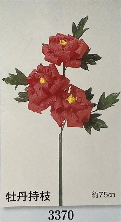 踊りや舞台におすすめの小道具です。 長さ：約75cm ※長さはおおよその参考寸法となります。製造ロットにより差が生じます。 ※手作りのため、製造ロットにより仕様が異なります。 ※複数点ご注文の場合は、送料が単純な掛け算になってしまわないようご注文後に調整させていただく場合がございます。 ※こんな方にもおすすめです※ コスプレ、時代劇、任侠もの