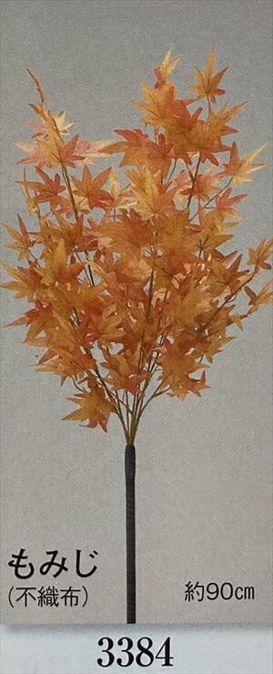 持ち枝 もみじ 舞台用小道具 [ 持枝 紅葉 日舞 踊り 舞踊 舞台 小道具 s3384 ]