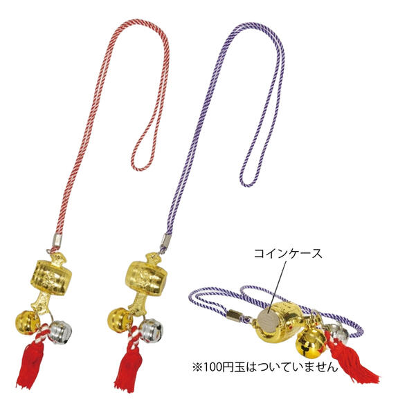 【在庫処分品】子ども用鈴　お祭り向けコインケース　金銀鈴（赤白紐*1点・紫白紐＊1点）2個セット