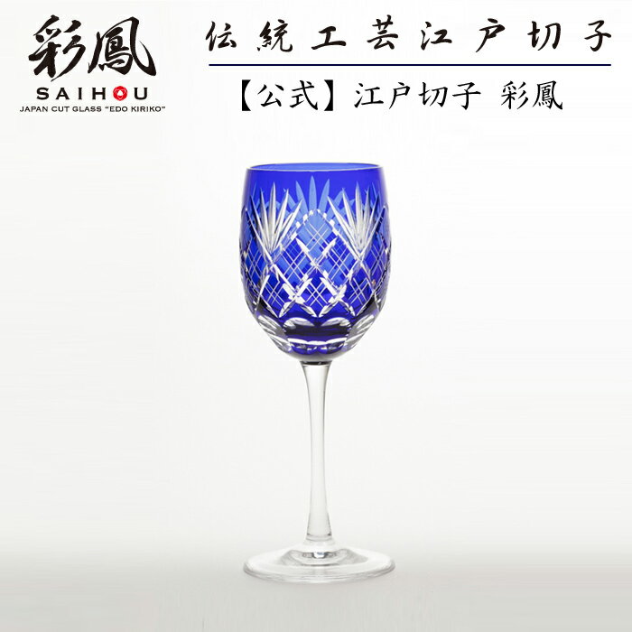 木村硝子店 Granada グラナダ 21oz ボルドー 630ml 1脚【正規品】 GG303KC ラッピング不可商品