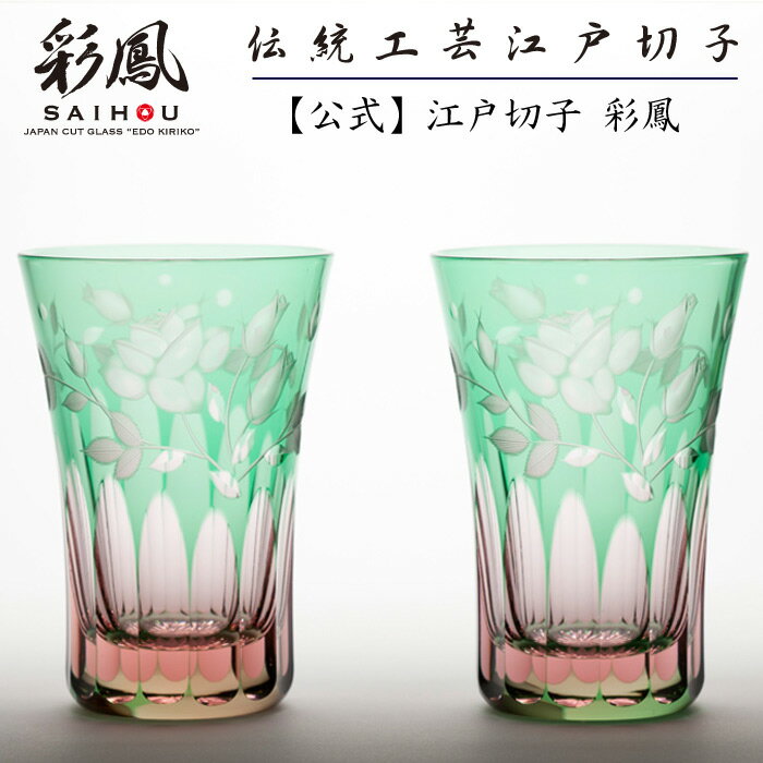 お酒グッズ 江戸切子ペアグラス 人気ブランドランキング2023 | ベスト