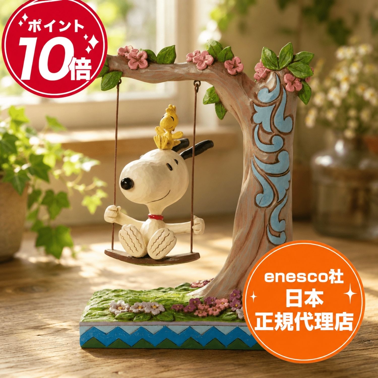 スヌーピーオブジェ☆身長80cm☆数量限定販売品 楽天市場】スヌーピー 置物（ホビー）の通販