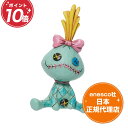 リロ&スティッチ スクランプ フィギュア 9cm ディズニー トラディション ジムショア Mini Scrump エネスコ 正規代理店