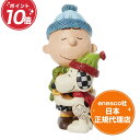 送料無料 PEANUTS チャーリーブラウン スヌーピー 15cm ピーナッツ フィギュア ジムショア Snoopy and Charlie Brown Hugging エネスコ 正規代理店