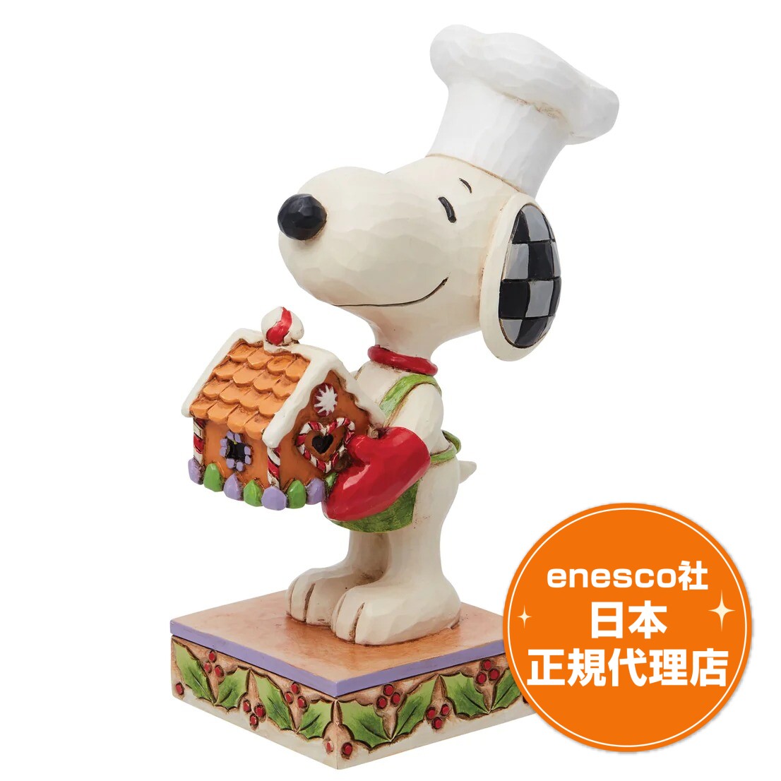 送料無料 PEANUTS スヌーピー 13cm ピーナッツ フィギュア ジムショア Snoopy with Gingerbread House エネスコ 正規代理店