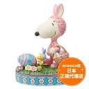 送料無料 PEANUTS スヌーピー ウッドストック 15.5cm ピーナッツ フィギュア ジムショア Snoopy and Woodstock Easter エネスコ 正規代理店