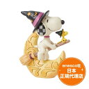 送料無料 PEANUTS スヌーピー 15cm ピーナッツ フィギュア ジムショア Snoopy Witch with Moon エネスコ 正規代理店