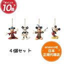 【4個セット】ミッキー 9cm ディズニー トラディション フィギュア ジムショア Ornament Set of 4 Mickey Through the y...