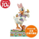 デイジー フィギュア 12.4cm ディズニー トラディション ジムショア Daisy Duck with Butterflies エネスコ 正規代理店 spr...