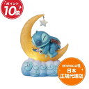 スティッチ スクランプ 【光るフィギュア】 19.4cm ディズニー トラディション ジムショア Stitch and Scrump on LED Moon エ...