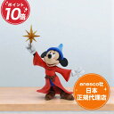 ファンタジア 85周年 ソーサラーミッキー ディズニー ショーケース デイビットパチェコ Sorcerer Mickey from Fantasia 85th ...