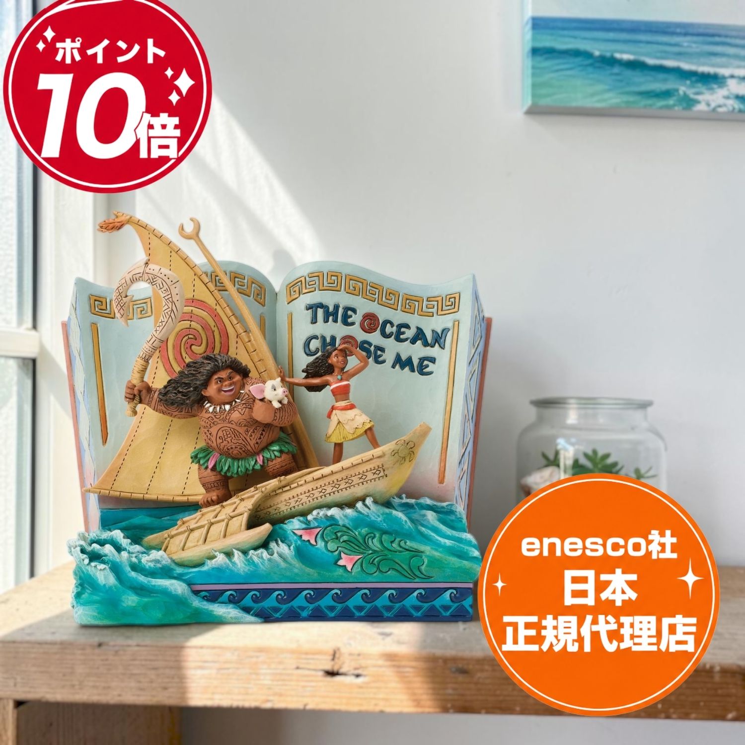 楽天市場】モアナ（コレクション｜ホビー）の通販