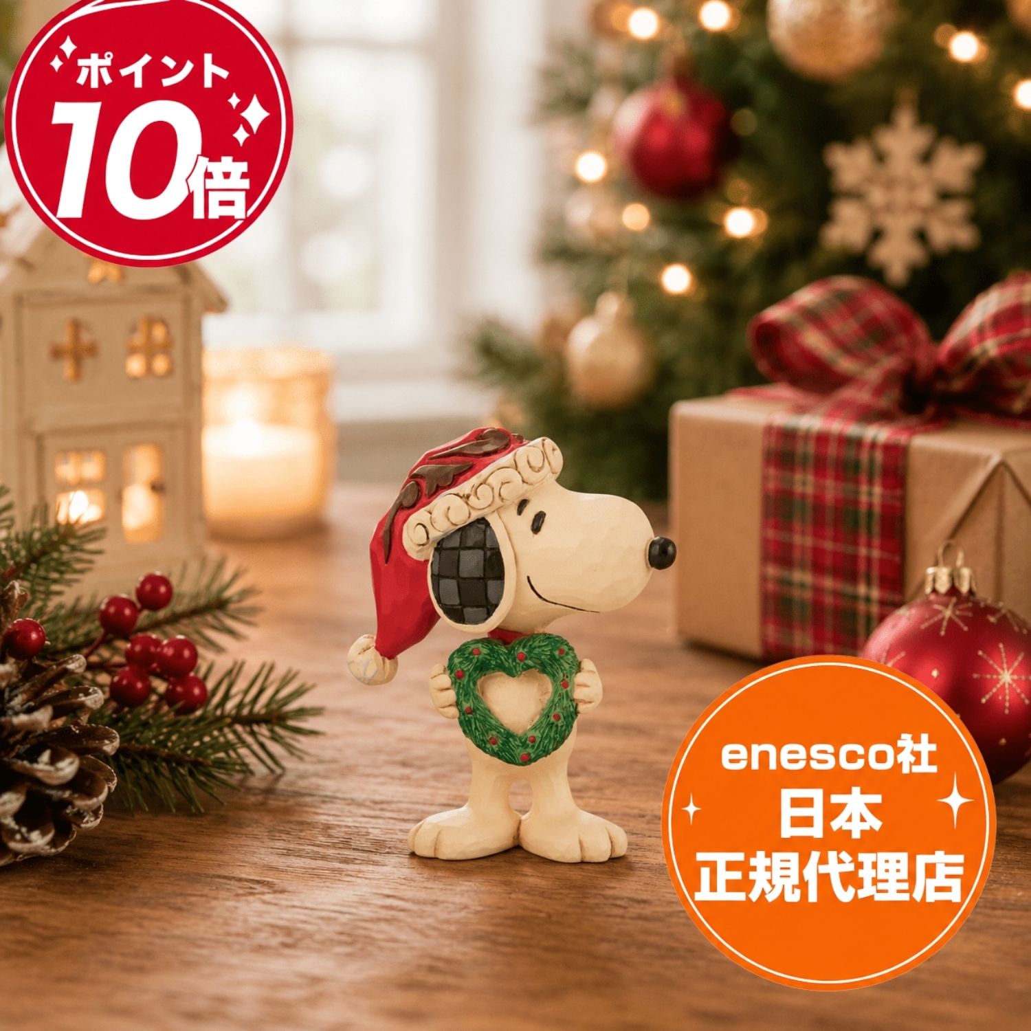 スヌーピーミニフィギュア ジムショアピーナッツ 8.0cm Mini Snoopy with Heart Wreath｜Jim Shore PEANUTS ピーナッツ ギフト プレゼント 人形置物 ミニ スヌーピー ウィズ ハート リース クリスマス