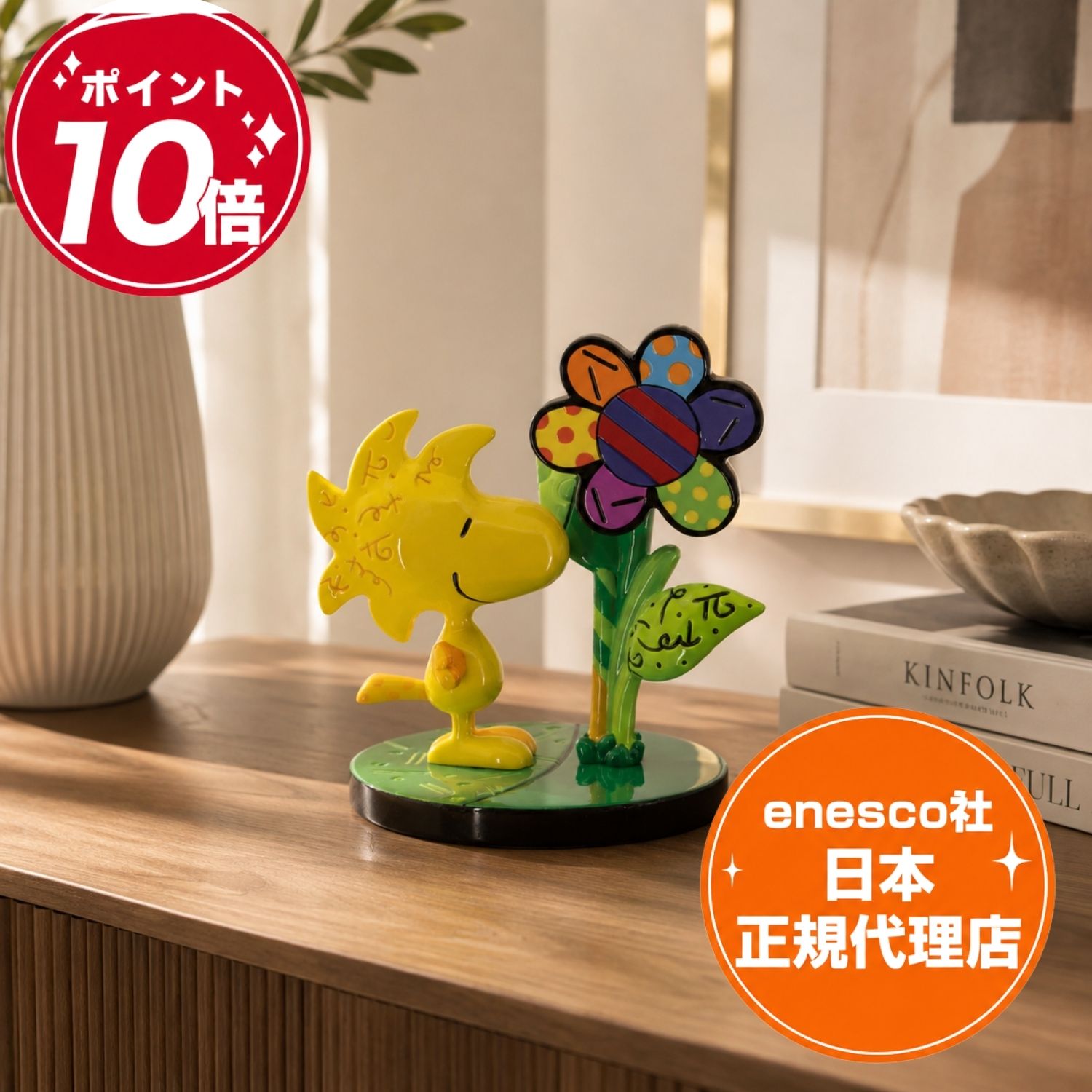 【スヌーピー フィギュア】 9.0cm ミニ ウッドストック フラワー｜ロメロブリットピーナッツ Mini Woodstock Flower｜romero britto PEANUTS