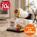 スヌーピー フィギュア ロメロブリット 17.5cm Snoopy Roller Skate|romero britto PEANUTS ギフト プレゼント 人形置物 スヌーピー ローラースケート 製品画像:27位