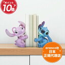 スティッチ エンジェル ブックエンド 14cm ディズニー フィギュア デイビッドパチェコ Stitch and Angel Bookends エネスコ 正規代...