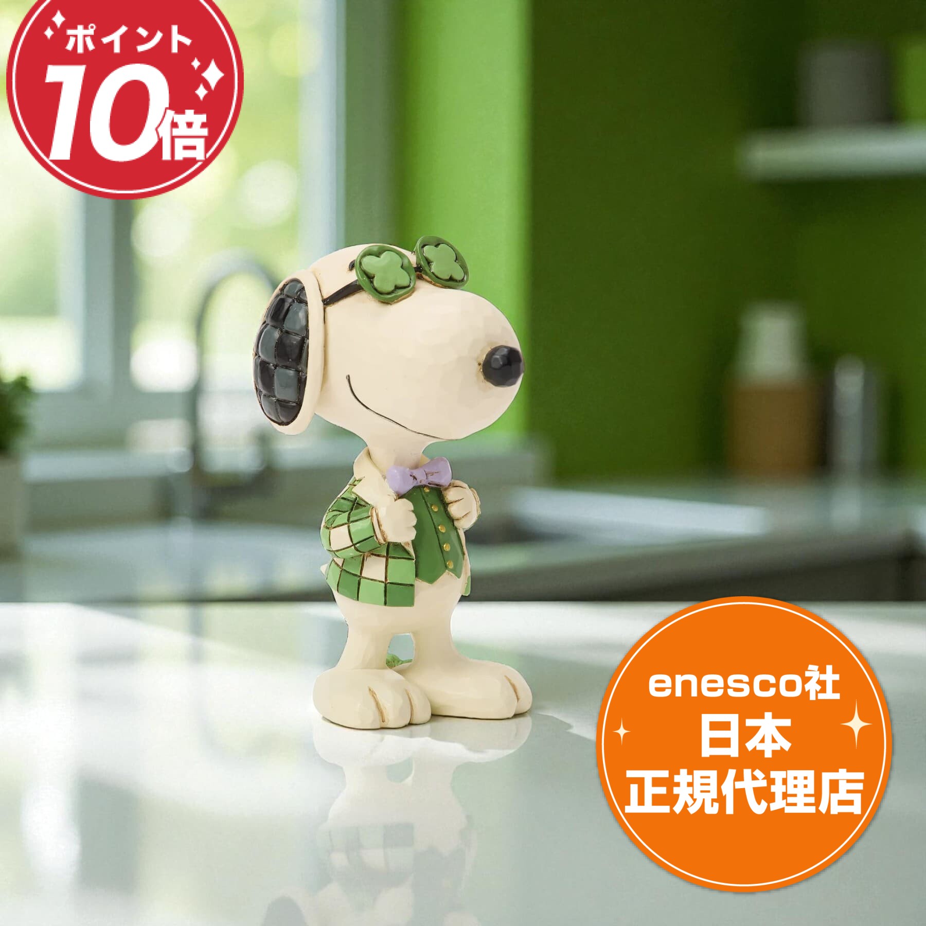 フィギュア ピーナッツ ジムショア スヌーピー Mini Snoopy Shamrock Glasses エネスコ 正規代理店 PEANUTS プレゼント ギフト ラッピング インテリア 人形 置物 コレクターズアイテム かわいい