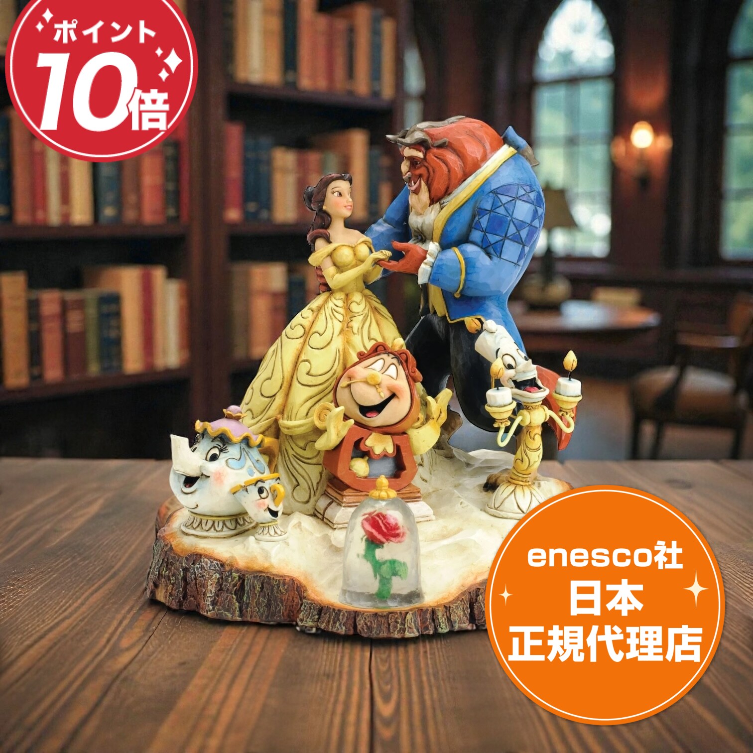 楽天市場】美女と野獣 ポット夫人 チップ（ホビー）の通販