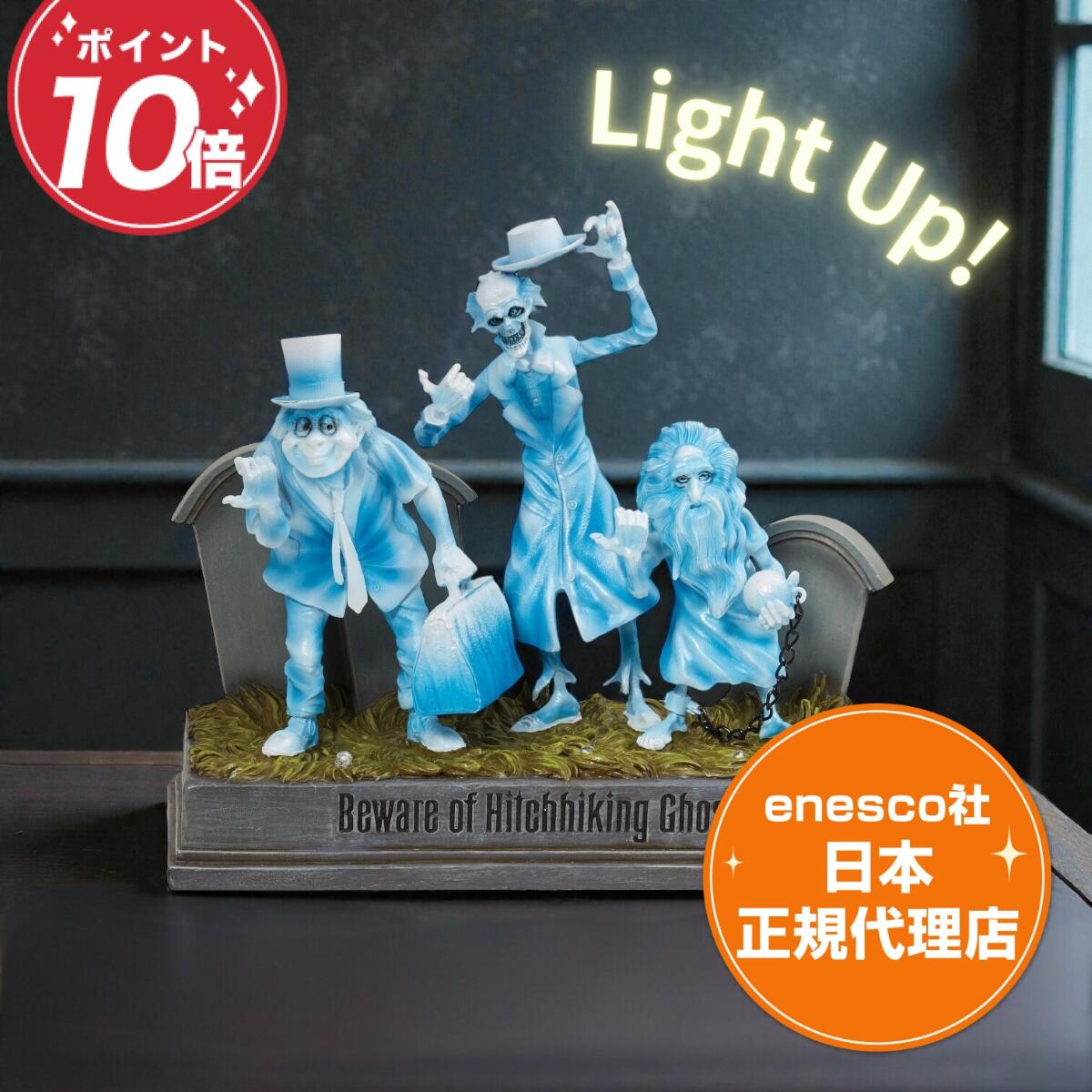 ホーンテッドマンション フィギュア ディズニー ショーケース デイビットパチェコ Haunted Mansion Hitchhiking エネスコ 正規代理店 ...