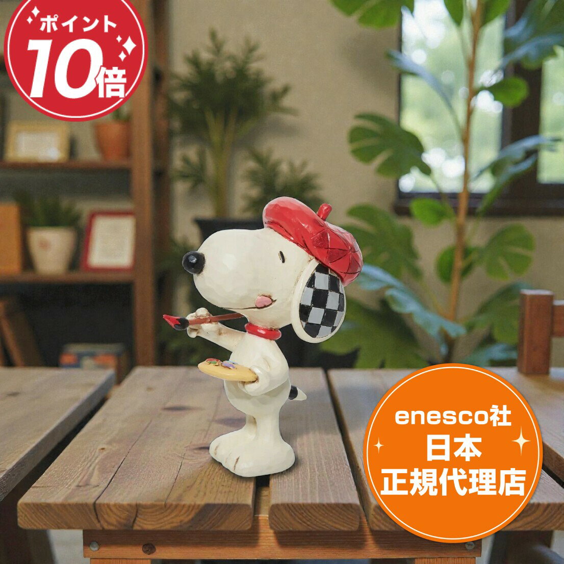 楽天市場】アストロノーツ スヌーピー フィギュアの通販