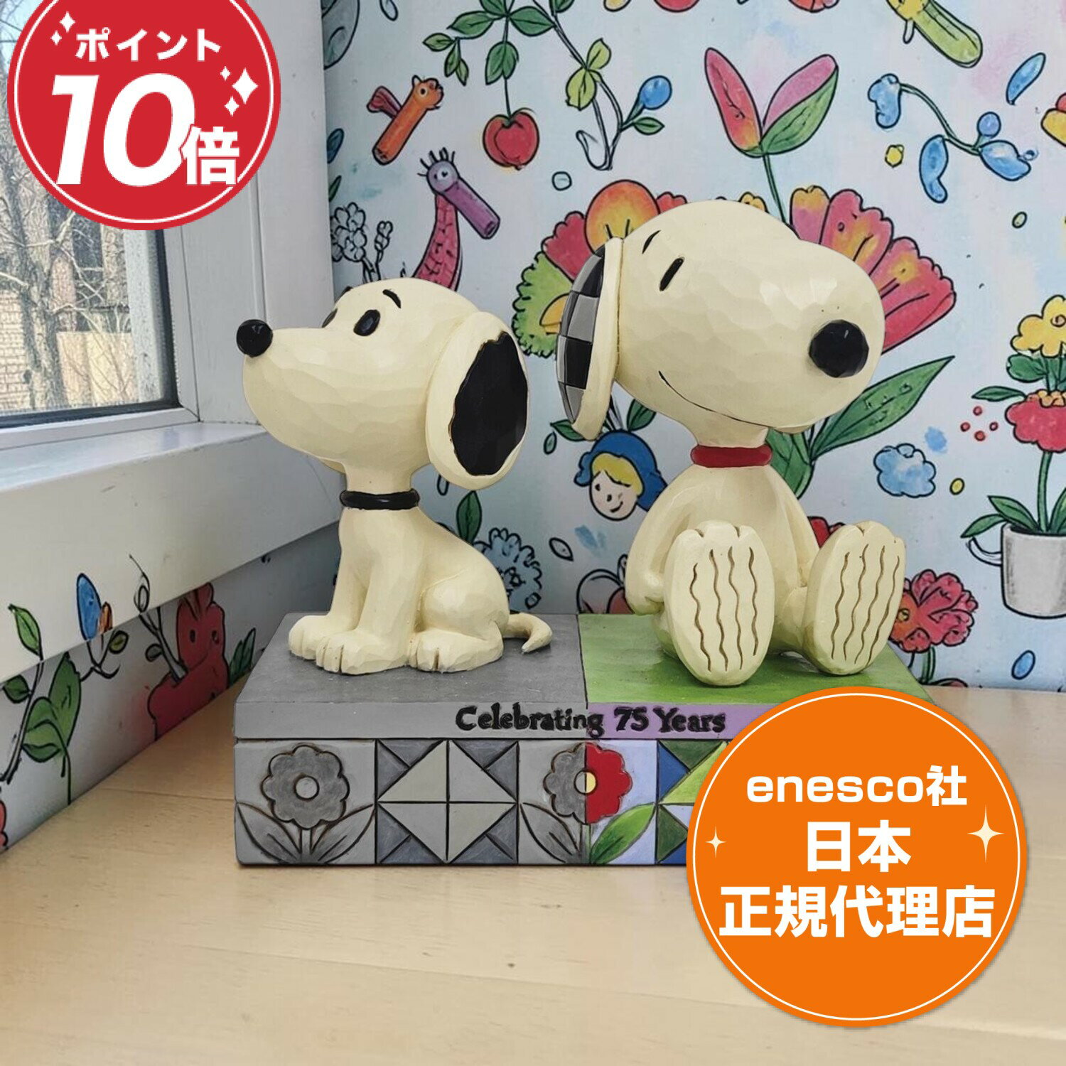 スヌーピー75周年 ピーナッツ フィギュア ジムショア 1950s Snoopy and Today 039 s Snoopy エネスコ 正規代理店 PEANUTS 【ギフト ラッピング】インテリア 人形 置物 コレクターズアイテム 可愛い アンティーク調 Enesco 1950年代スヌーピー モノクロ レトロ
