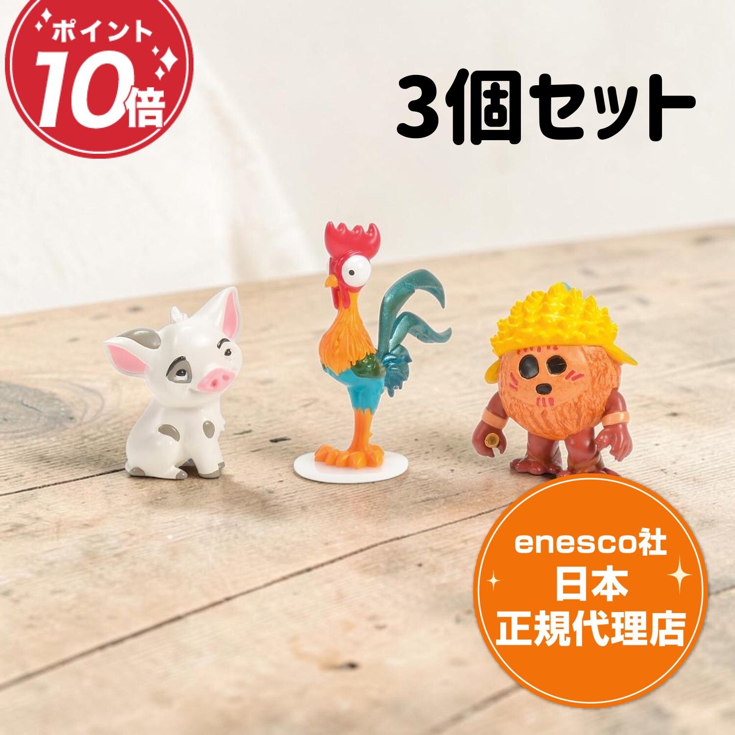 楽天市場】ヘイヘイ モアナ（フィギュア｜コレクション）：ホビーの通販
