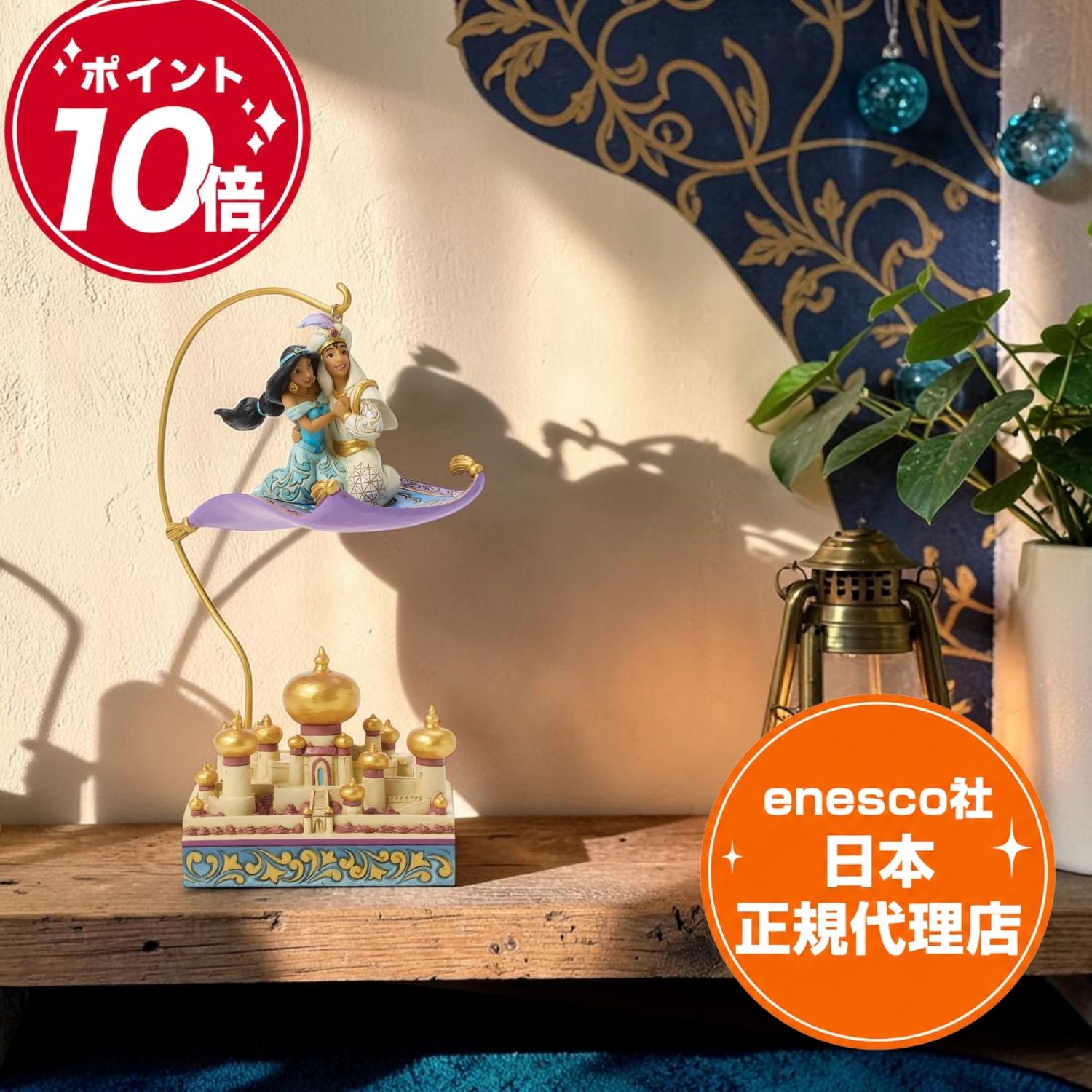楽天市場】ジャスミン フィギュアの通販