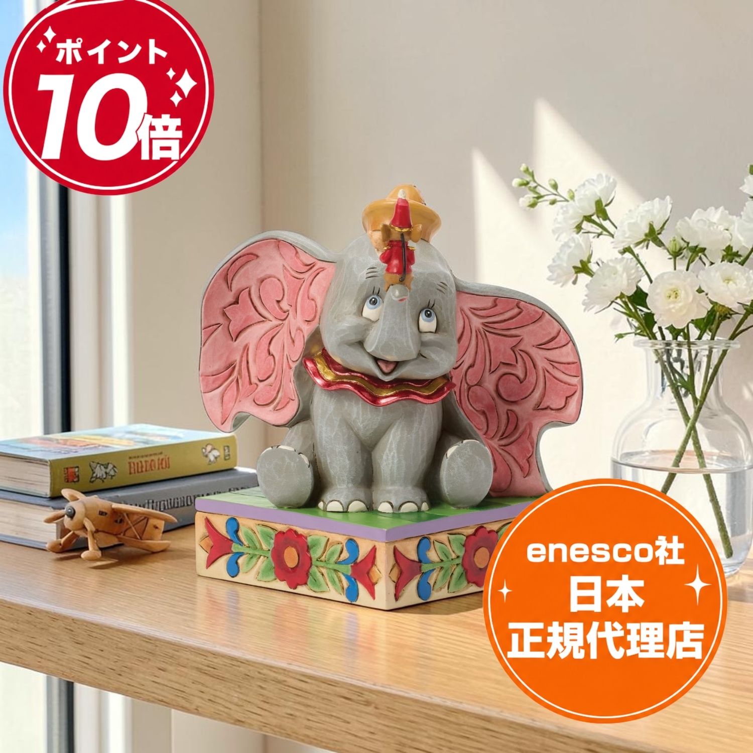楽天市場】ダンボ（フィギュア｜コレクション）：ホビーの通販
