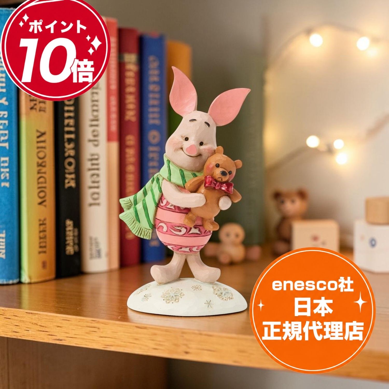 楽天市場】ピグレット フィギュアの通販