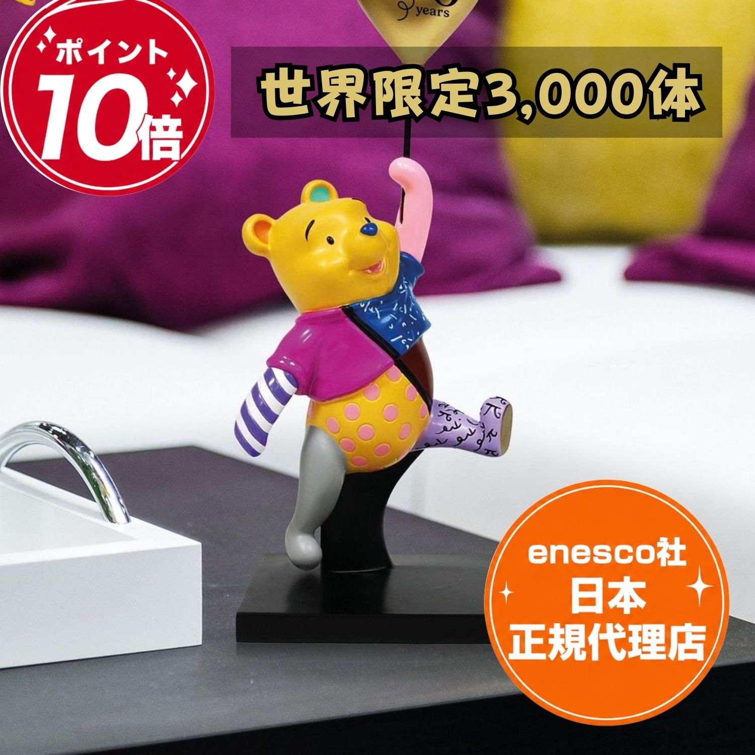 楽天市場】プーさん（フィギュア｜コレクション）：ホビーの通販