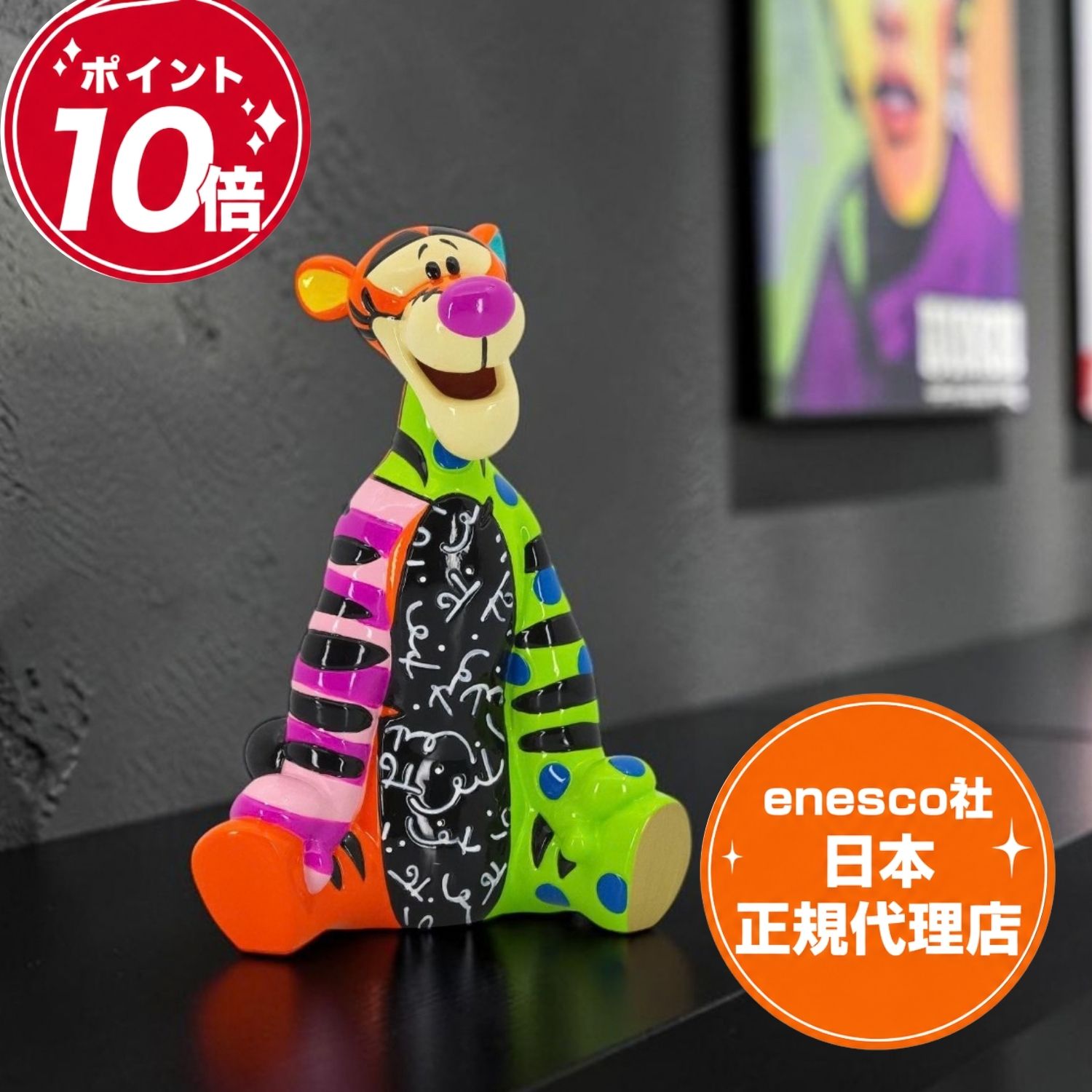 楽天市場】くまのプーさん ティガー（コレクション｜ホビー）の通販
