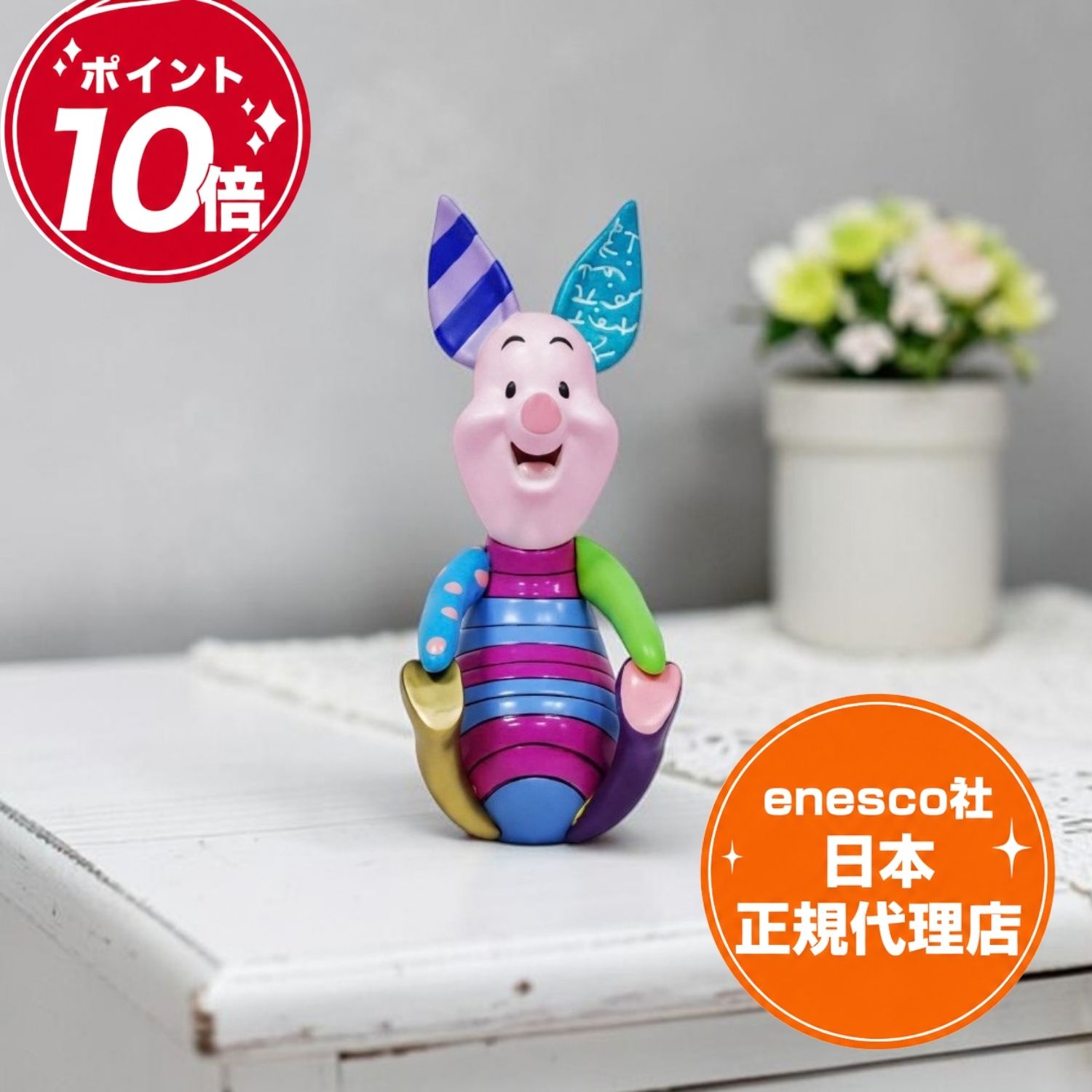 楽天市場】ピグレット フィギュアの通販