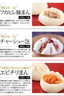 【送料無料】おまんじゅう オールスターズ 江戸清の中華まん10種類の詰め合わせ! 贈答、ギフト、お中元に! | 幸福ブタまん 開港物語フカヒレ豚まん チャーシュー包 エビチリまん 豚角煮まん 黒毛和牛すき焼きまん 豚キムチまん 黒ゴマあんまん プレミアム肉まん