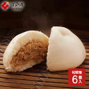 【ブタまん 6個入(化粧箱入)】 豚まん ブタまん ぶたまん 肉まん にくまん 大きい 人気 点心 中華 そうざい 惣菜 中華惣菜 お土産 ギフト 取り寄せ 贈...