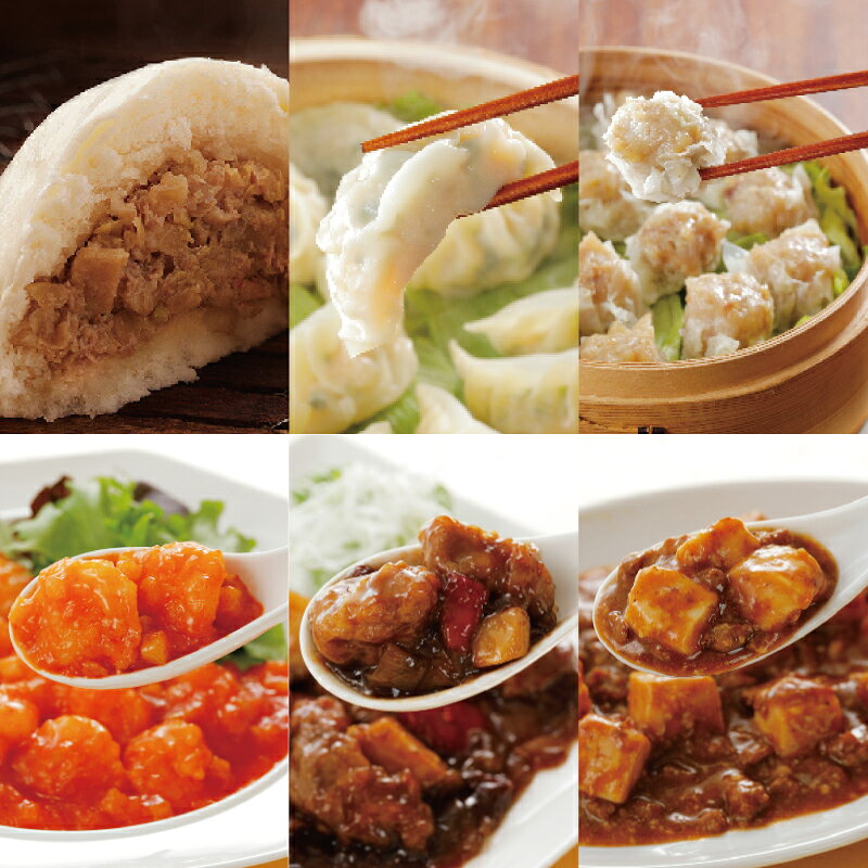 江戸清 ギフト【中華点心詰合せ（化粧箱なし）】送料込み 点心 惣菜 ブタまん 豚ま...