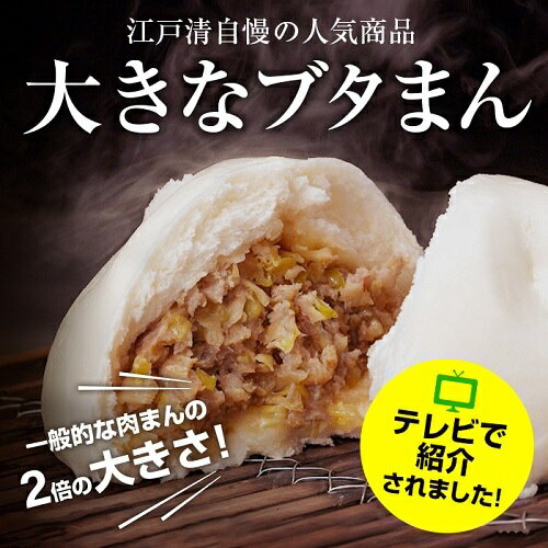 江戸清オンラインショップ限定「江戸清」ブタまん(4個)「横濱アイス工房」カップアイス(6味)セット 送料無料 横浜中華街 中華まん 肉まん カップアイス 横浜を贈る 冷凍便 お中元 夏ギフト edosei-10000709 横浜中華街ブタまんの江戸清 サンプル画像3