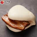 【横濱中華 角煮まん】角煮 豚角煮 豚まん ブタまん ぶたまん 肉まん にくまん 人気 売れ筋 おやつ 点心 中華 そうざい お惣菜 中華惣菜 お土産 ギフト ...
