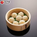 【黒豚小籠湯包(1パック10個入)】 薄皮の中からアツアツスープがほとばしる ショウロンポウ 黒豚 中華料理