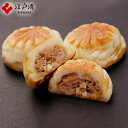 【お江戸の黒豚焼まんぢう(1箱10個入)】 焼きまんじゅう 黒豚 豚まん ぶたまん 肉まん にくまん 売れ筋 点心 中華 そうざい 惣菜 中華惣菜 お土産 ギフト 取り寄せ 横浜中華街 1口サイズ ミニサイズ