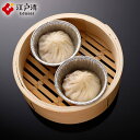 横浜中華街 江戸清 カップ入り小籠包 湯杯小龍包(タンペイショウロンポウ) フカヒレ 2個入り 中華街 食べ歩き 小籠包 ショウロンポウ 点心 よるのブランチ 話題