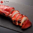 【焼豚(ロース400g)】冷凍便 赤い焼豚 焼豚 叉焼 チャーシュー 点心 中華 お惣菜 中華惣菜 お土産 ギフト 母の日 父の日 おつまみ ラーメン 取り寄せ...